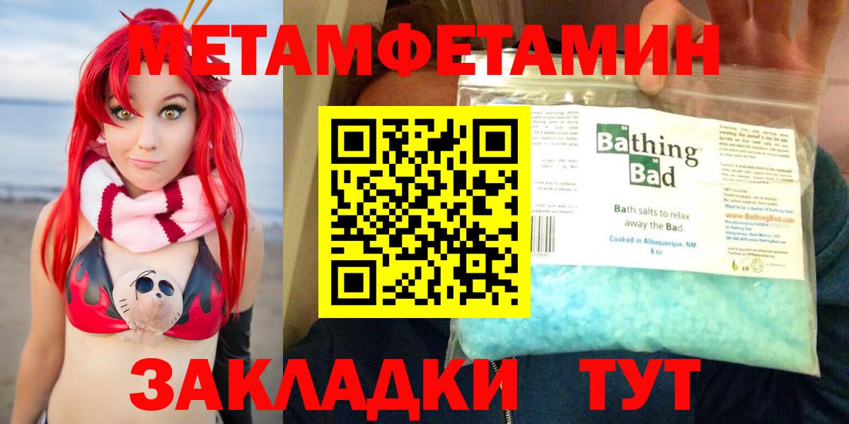АМФ  Амфетамин Premium  Вход с VPN  Братск 