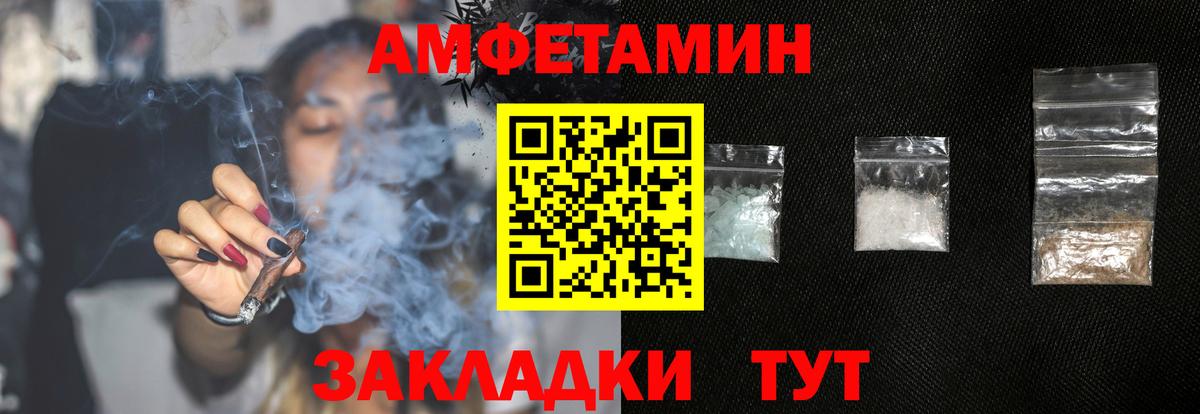 Меф мяу мяу Братск