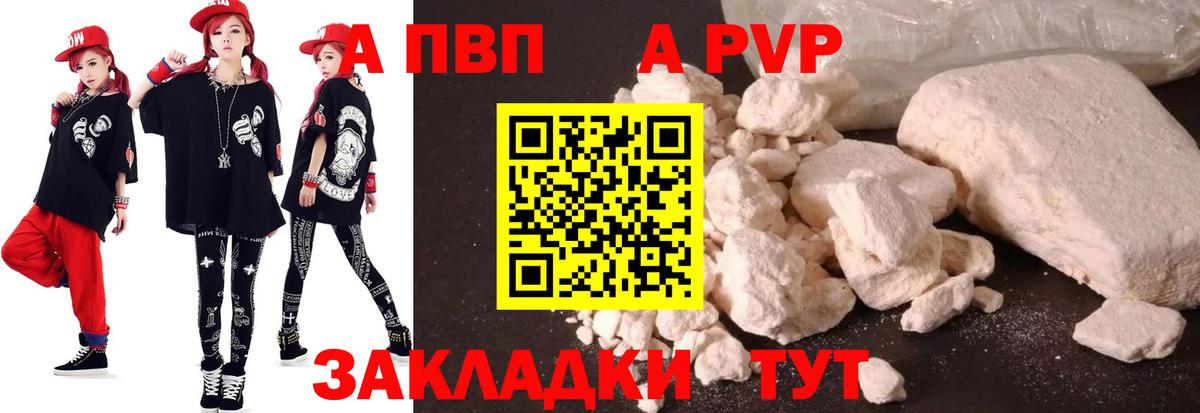 A PVP  А ПВП СК  Братск  Alfa_PVP VHQ 