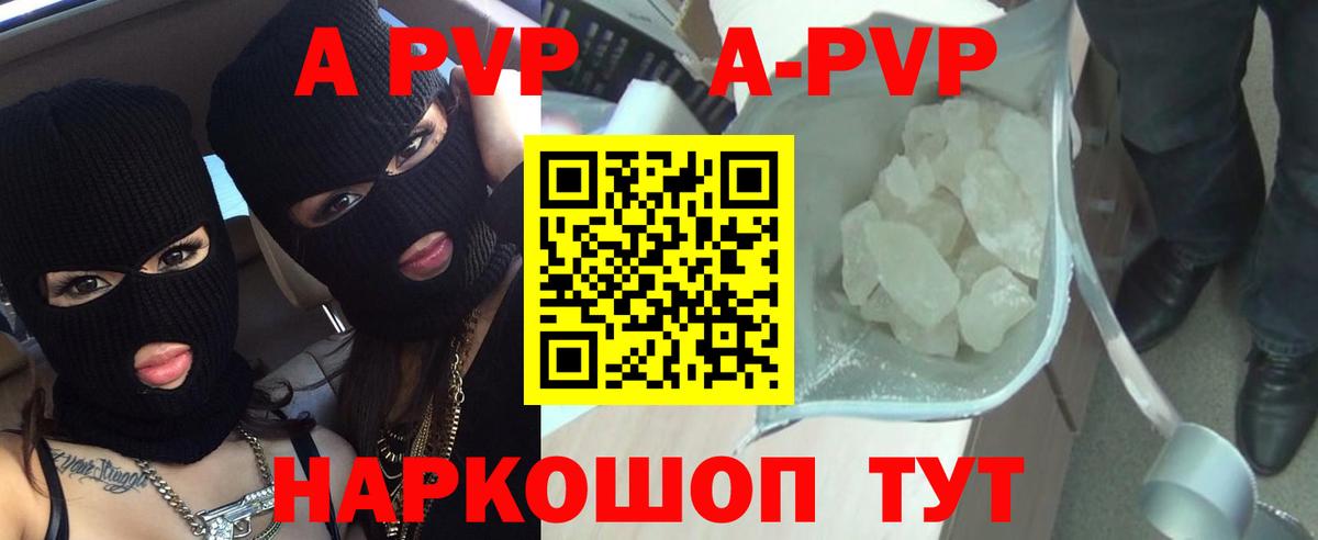 Alpha PVP VHQ  дарнет шоп  A-PVP крисы CK  Вход с VPN  Братск  Alpha-PVP Crystall 