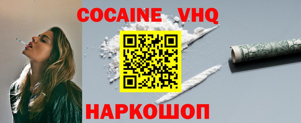 Cocaine Эквадор Братск
