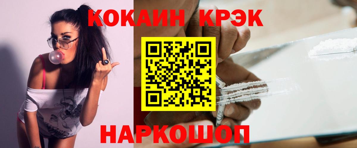 КОКАИН  Cocaine Боливия  Братск  Cocaine Columbia 