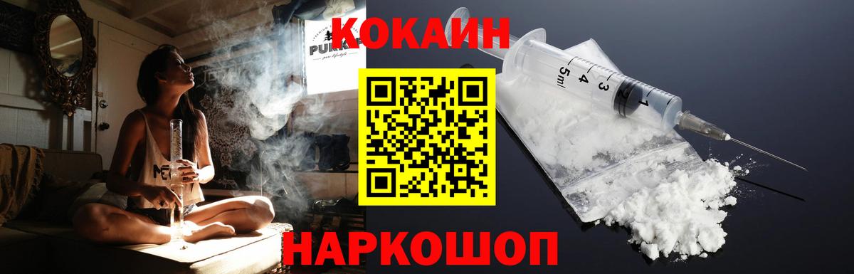 COCAIN Боливия  КОКАИН 97%  магазин продажи   КОКАИН  Вход с VPN  Братск 