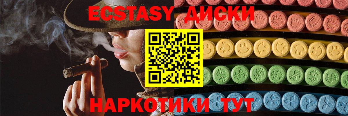 хочу   Ecstasy 300 mg  Экстази круглые  Вход с VPN  Братск 