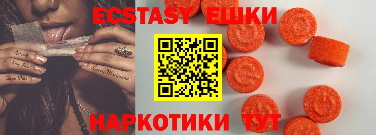 Экстази Punisher  ЭКСТАЗИ TESLA  Ecstasy  Братск 