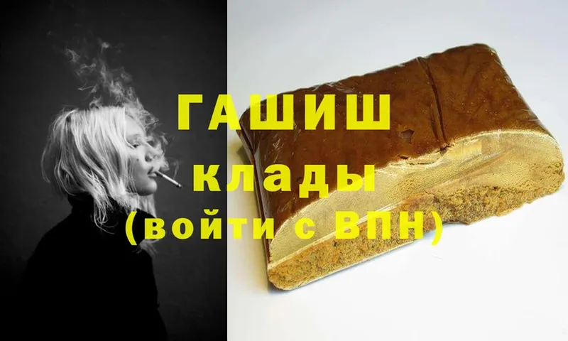 Гашиш hashish Братск