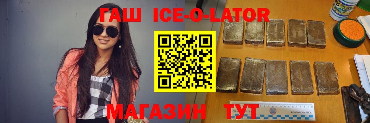Гашиш гашик  ГАШИШ Premium  Братск  Вход с VPN 