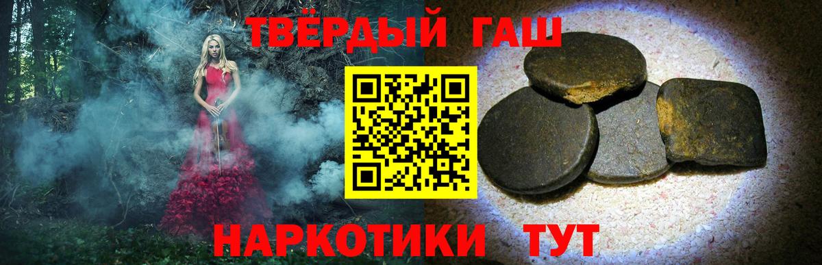 Гашиш  КОКАИН  АМФ   Мефедрон кристаллы  Меф МЯУ МЯУ кристаллы  Братск  Марихуана  ГАШ 