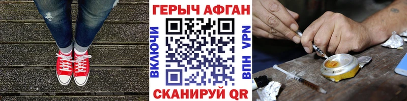 ГЕРОИН герыч  Братск 