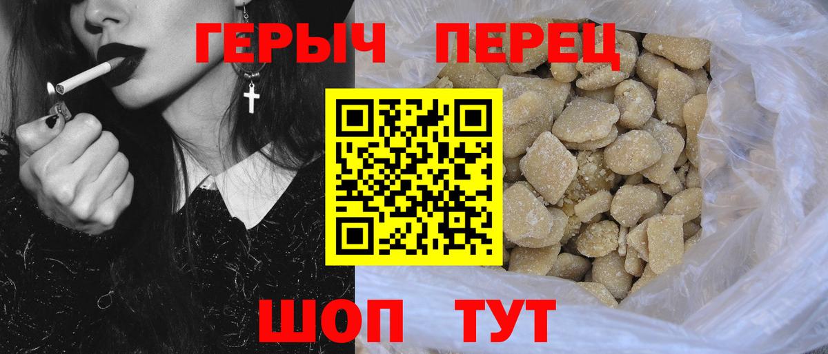 Героин герыч Братск