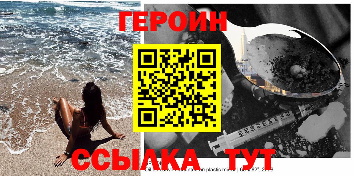 Героин Heroin  Героин  Братск  Вход с VPN 