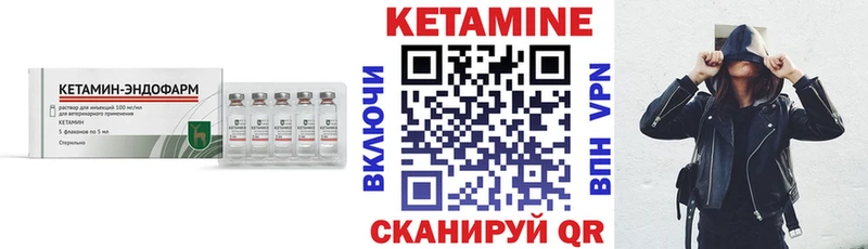 Кетамин VHQ  Братск 