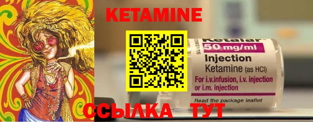 Братск  Кетамин ketamine  Вход с VPN  Кетамин VHQ 
