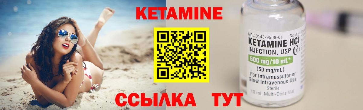 Кетамин ketamine  КЕТАМИН VHQ  Братск 