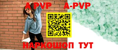 эйфоретик Апшеронск
