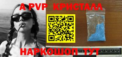 эйфоретик Апшеронск