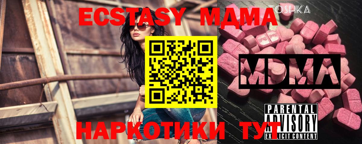 МДМА VHQ Братск