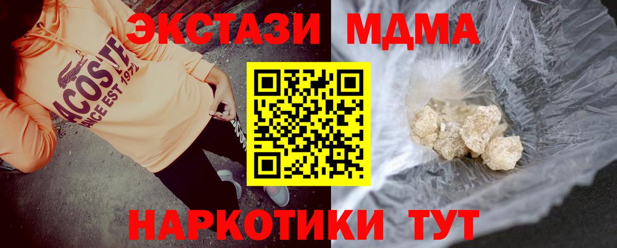 MDMA crystal  MDMA молли  Братск 