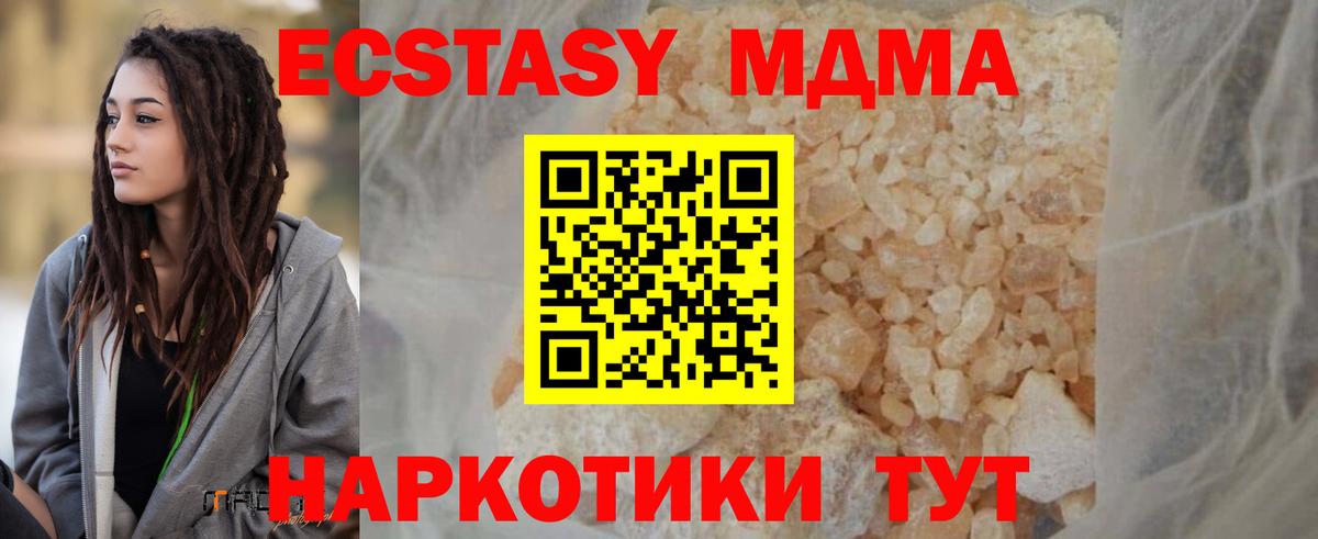 Братск  МДМА  Вход с VPN  МДМА crystal 