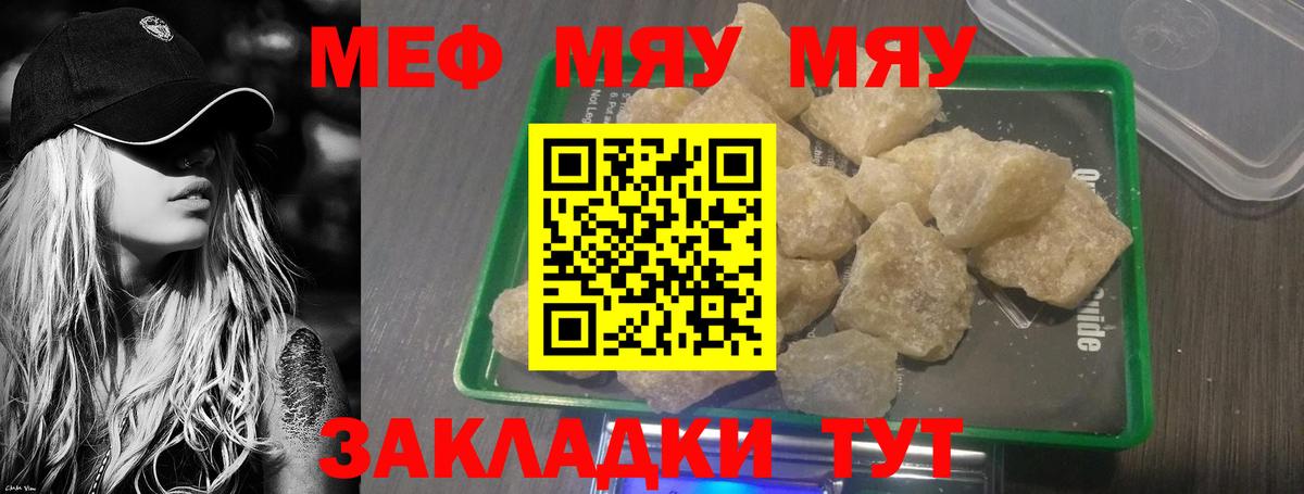 МЯУ-МЯУ 4 MMC  Вход с VPN  хочу наркоту  МЕФ  МЯУ-МЯУ  Братск  МЕФ VHQ 