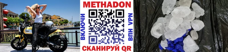 Метадон кристалл  Братск 