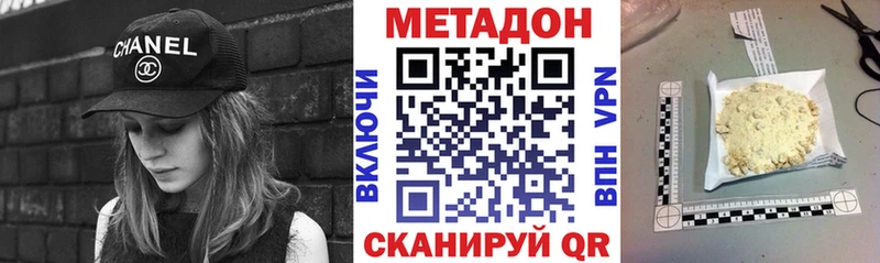 МЕТАДОН VHQ Братск