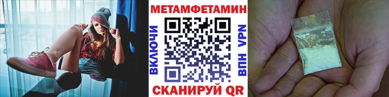blacksprut вход Братск Метамфетамин мет