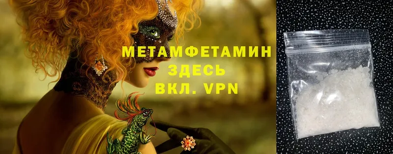 МЕТАМФЕТАМИН Декстрометамфетамин 99.9%  купить наркотики цена  Братск 