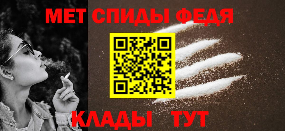 МЕТАМФЕТАМИН Methamphetamine Братск