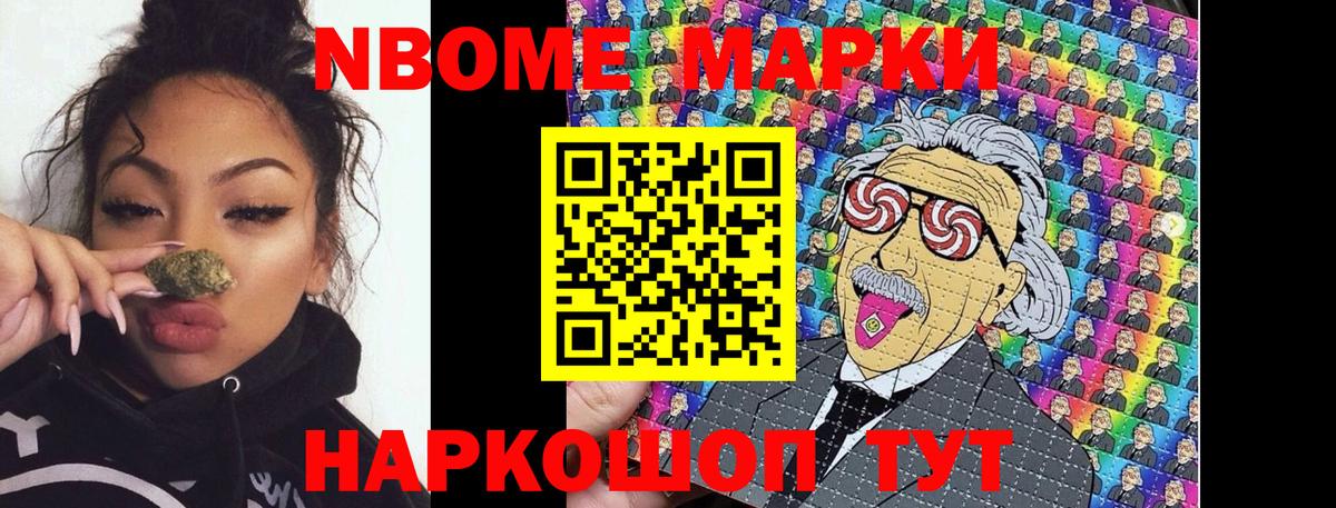 Марки 25I-NBOMe 1,8мг  Братск  Марки 25I-NBOMe 1,8мг 