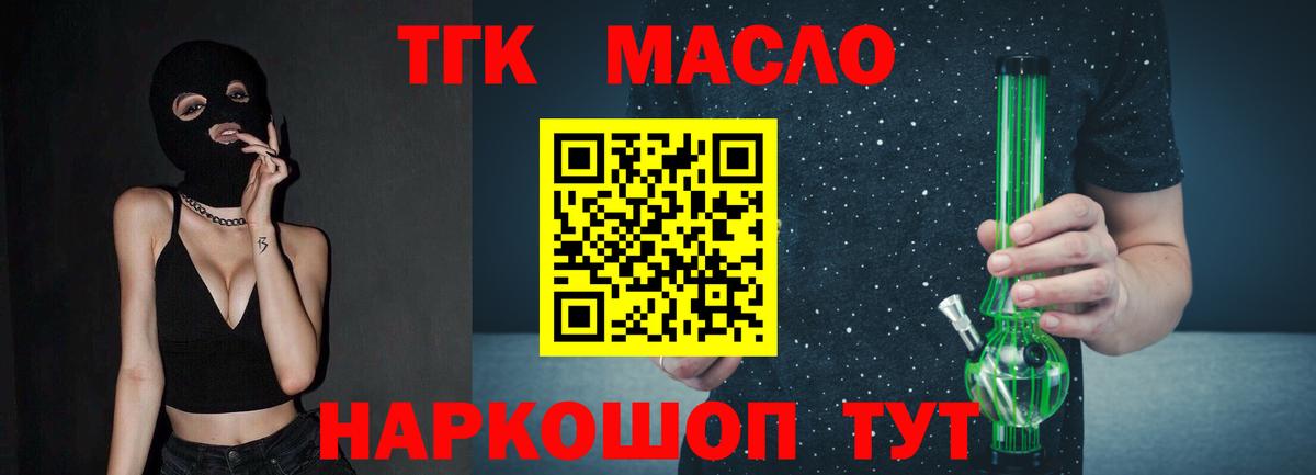 Дистиллят ТГК жижа  Вход с VPN  Братск  Дистиллят ТГК жижа 